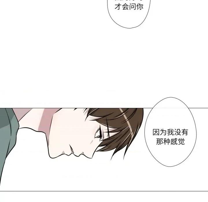 不要忘记我-不要忘记我 不要忘记我-不要忘记我 第19话 第58页