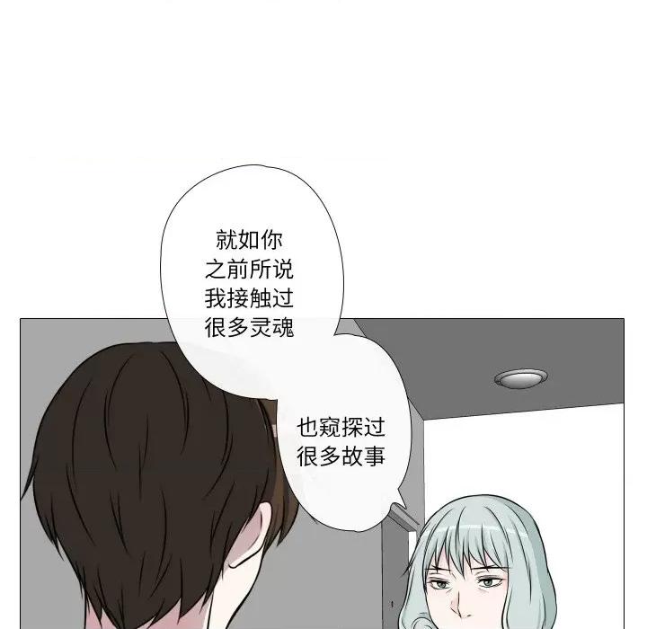 不要忘记我-不要忘记我 不要忘记我-不要忘记我 第19话 第59页