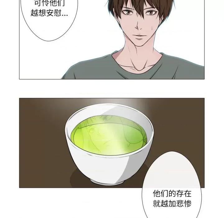不要忘记我-不要忘记我 不要忘记我-不要忘记我 第19话 第61页