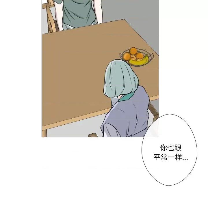 不要忘记我-不要忘记我 不要忘记我-不要忘记我 第19话 第63页