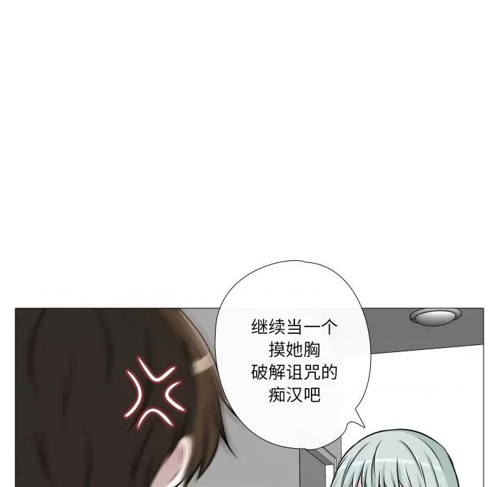 不要忘记我-不要忘记我 不要忘记我-不要忘记我 第19话 第64页