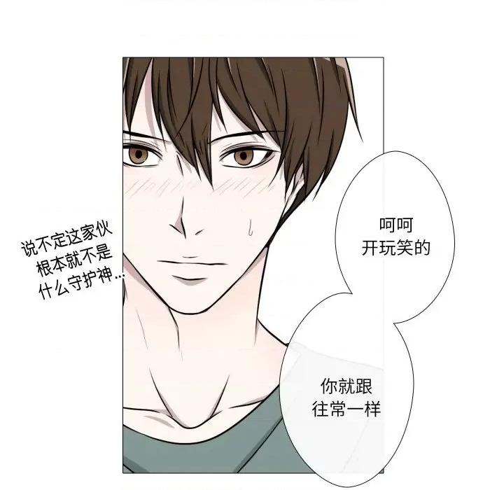 不要忘记我-不要忘记我 不要忘记我-不要忘记我 第19话 第66页