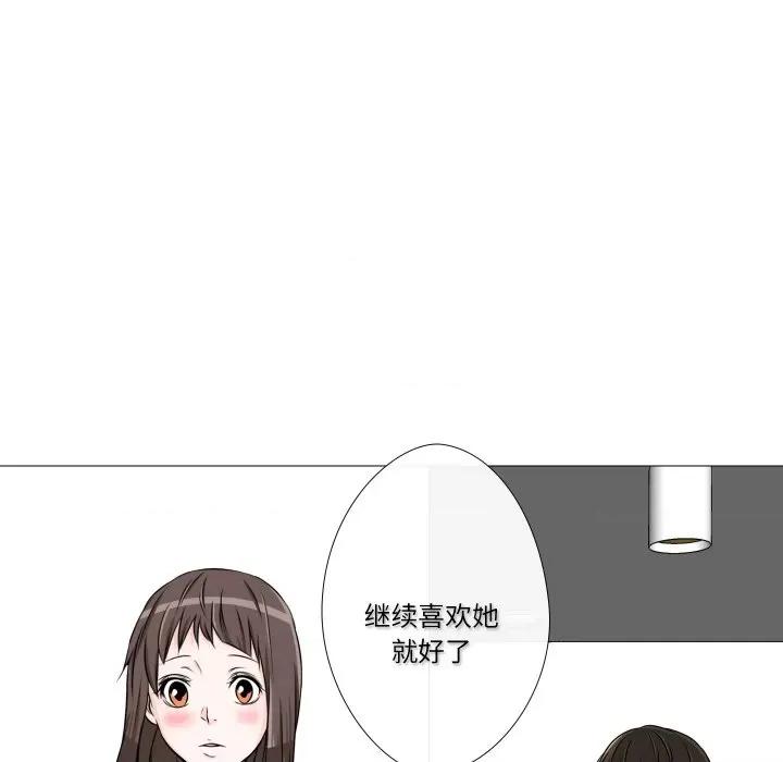 不要忘记我-不要忘记我 不要忘记我-不要忘记我 第19话 第67页