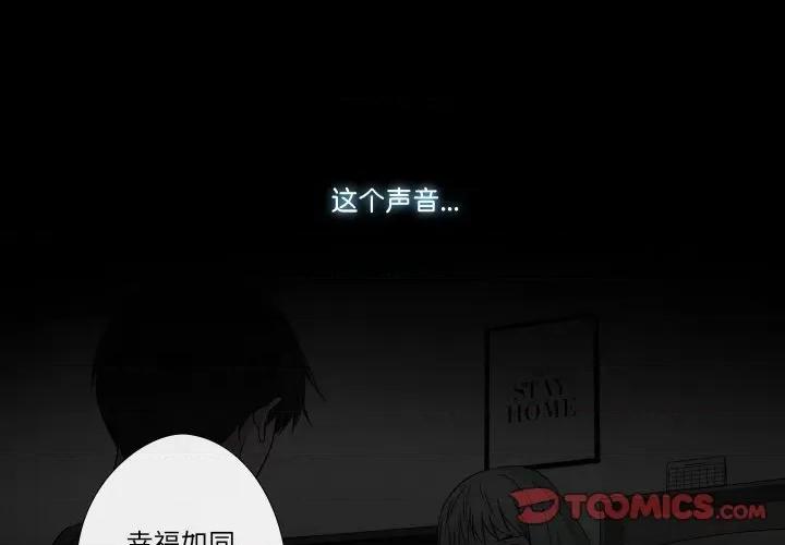 不要忘记我-不要忘记我 不要忘记我-不要忘记我 第20话 第2页