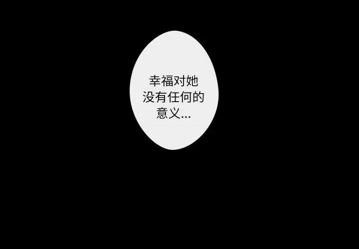 不要忘记我-不要忘记我 不要忘记我-不要忘记我 第20话 第4页