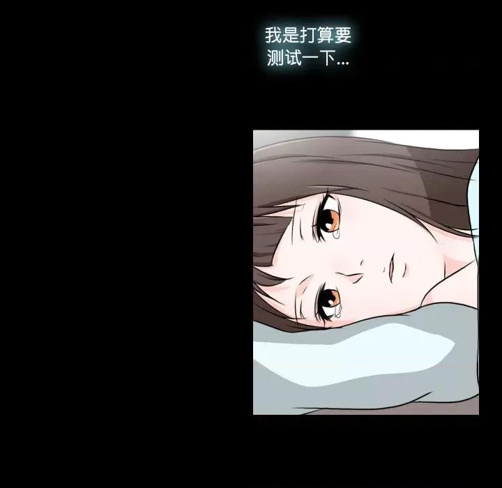 不要忘记我-不要忘记我 不要忘记我-不要忘记我 第20话 第13页