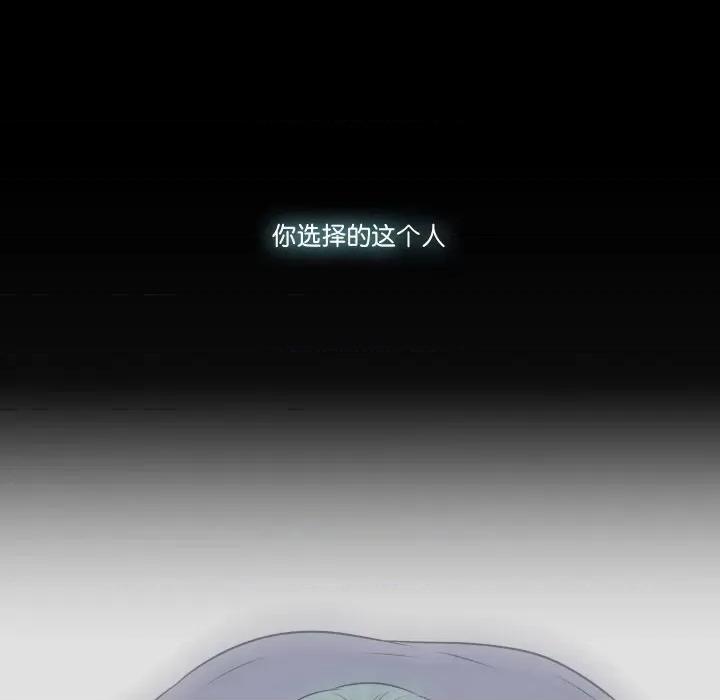 不要忘记我-不要忘记我 不要忘记我-不要忘记我 第20话 第14页