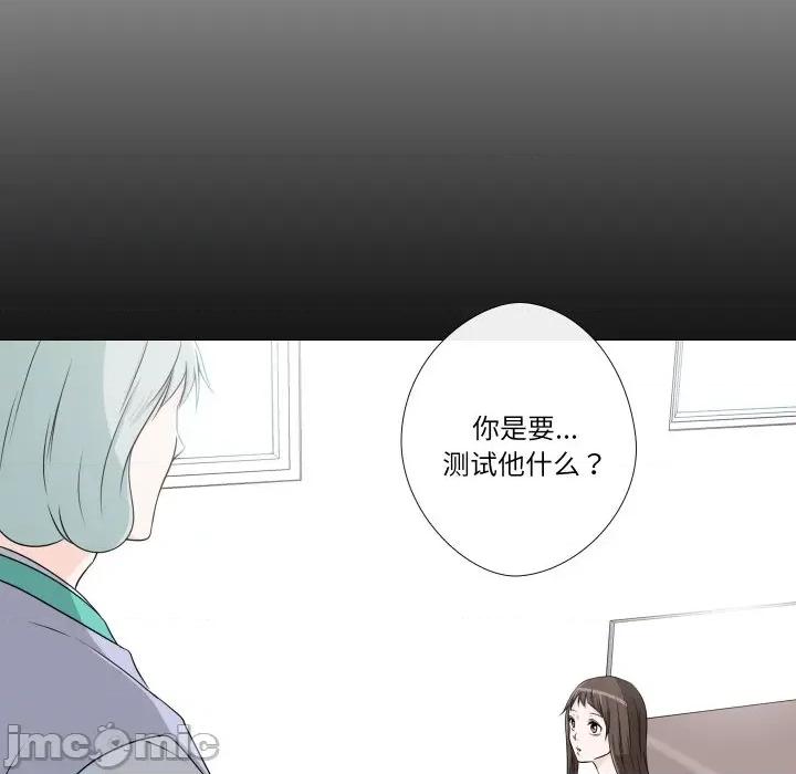 不要忘记我-不要忘记我 不要忘记我-不要忘记我 第20话 第20页