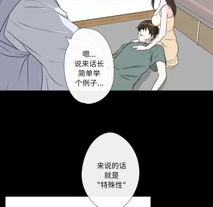 不要忘记我-不要忘记我 不要忘记我-不要忘记我 第20话 第21页