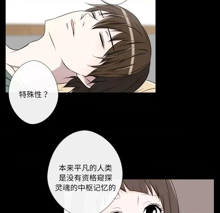 不要忘记我-不要忘记我 不要忘记我-不要忘记我 第20话 第22页