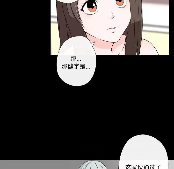 不要忘记我-不要忘记我 不要忘记我-不要忘记我 第20话 第23页