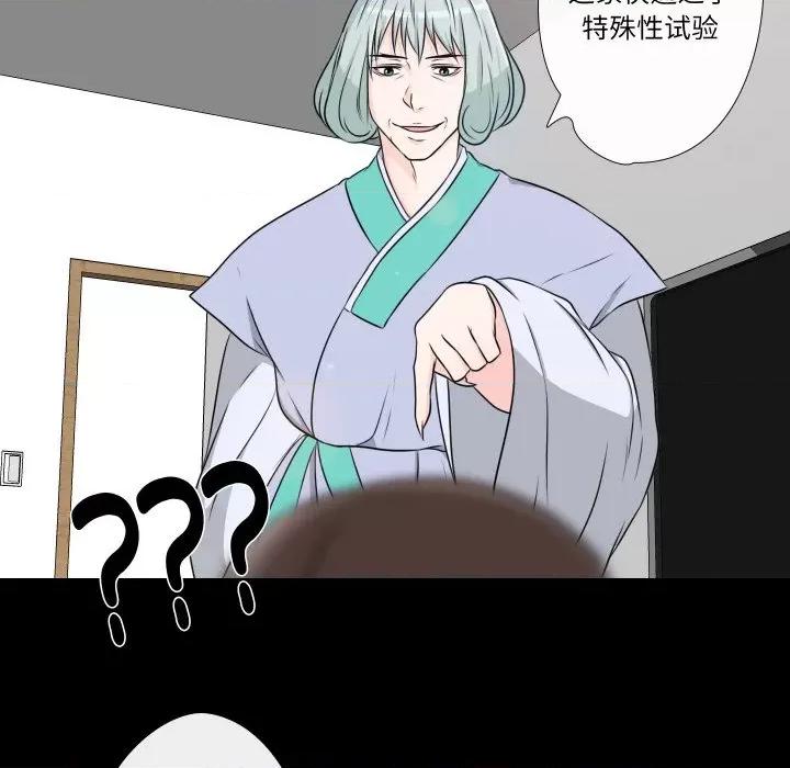 不要忘记我-不要忘记我 不要忘记我-不要忘记我 第20话 第24页
