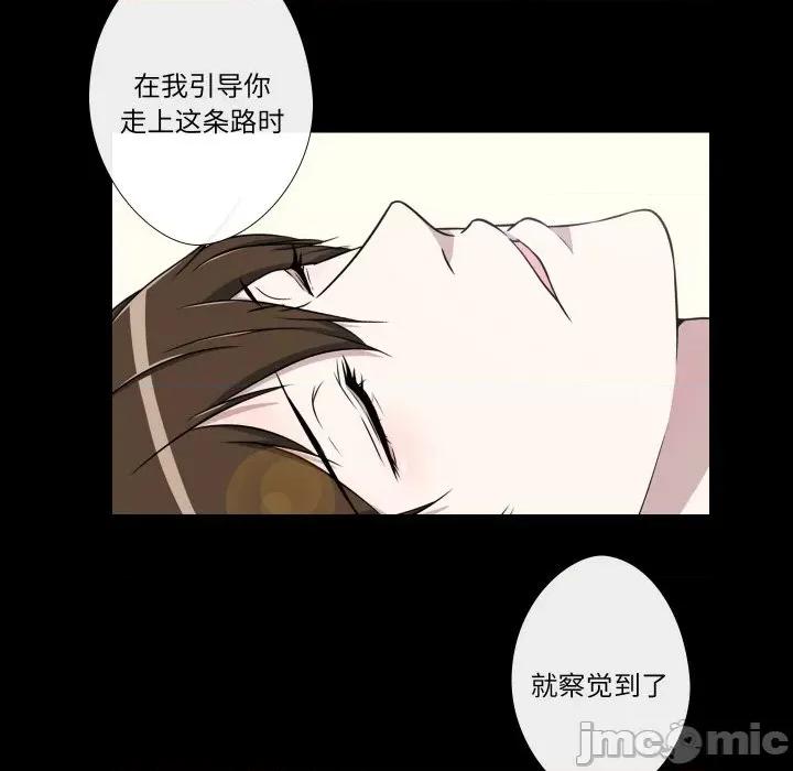 不要忘记我-不要忘记我 不要忘记我-不要忘记我 第20话 第25页