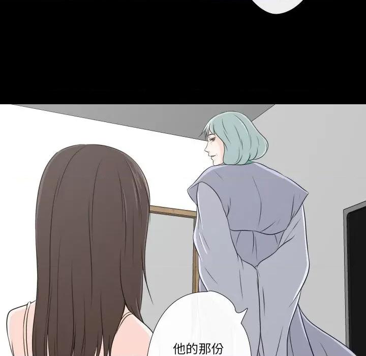 不要忘记我-不要忘记我 不要忘记我-不要忘记我 第20话 第26页