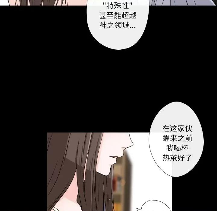 不要忘记我-不要忘记我 不要忘记我-不要忘记我 第20话 第27页