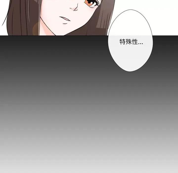 不要忘记我-不要忘记我 不要忘记我-不要忘记我 第20话 第29页