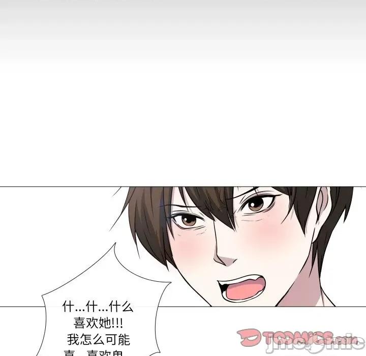 不要忘记我-不要忘记我 不要忘记我-不要忘记我 第20话 第30页