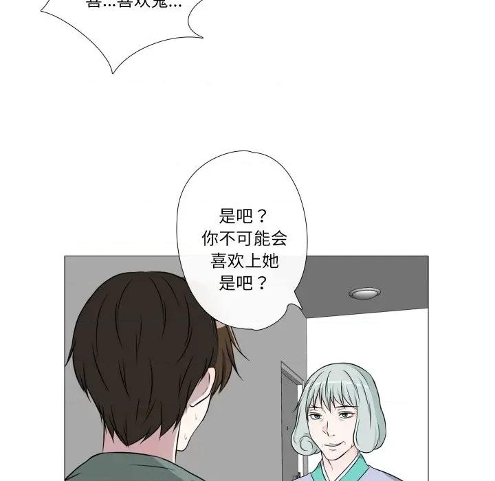 不要忘记我-不要忘记我 不要忘记我-不要忘记我 第20话 第31页
