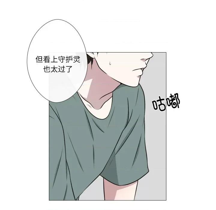 不要忘记我-不要忘记我 不要忘记我-不要忘记我 第20话 第33页