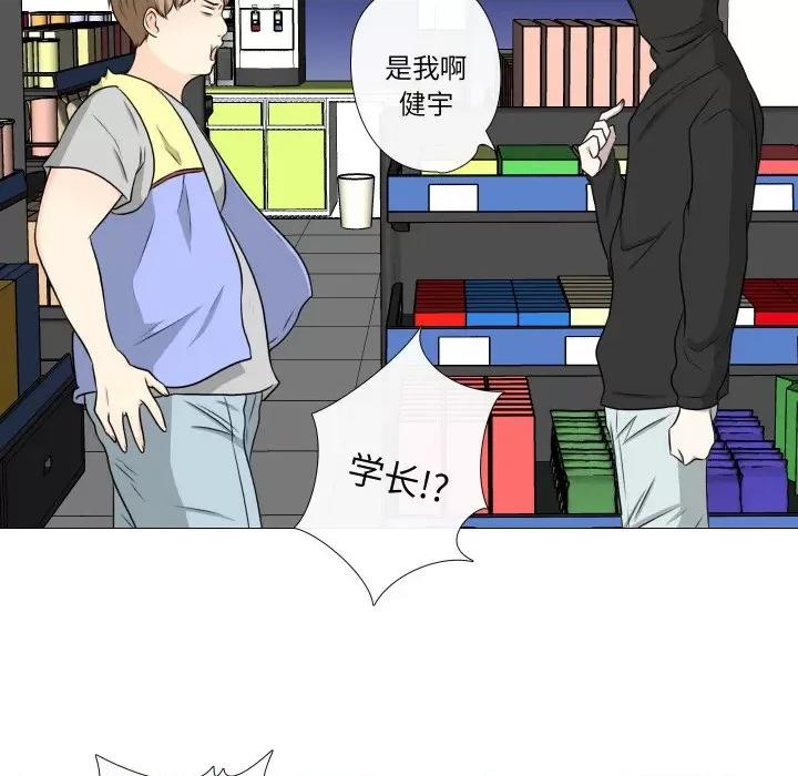 不要忘记我-不要忘记我 不要忘记我-不要忘记我 第20话 第42页