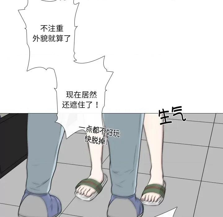 不要忘记我-不要忘记我 不要忘记我-不要忘记我 第20话 第43页