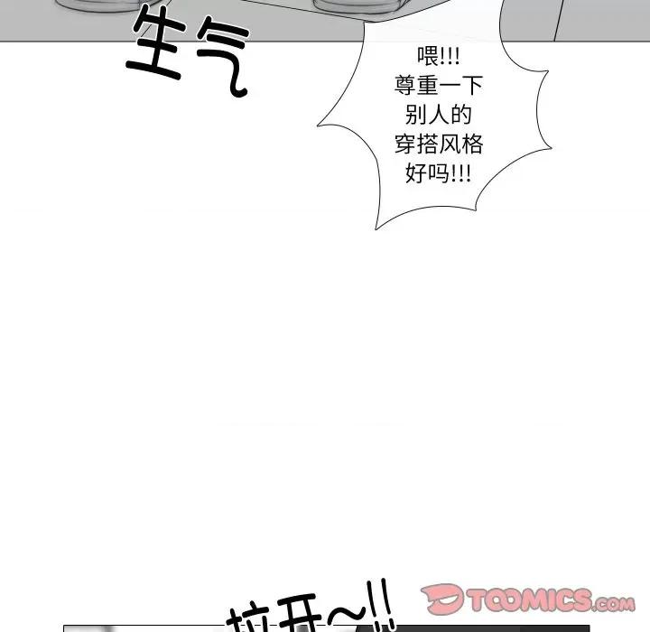 不要忘记我-不要忘记我 不要忘记我-不要忘记我 第20话 第44页