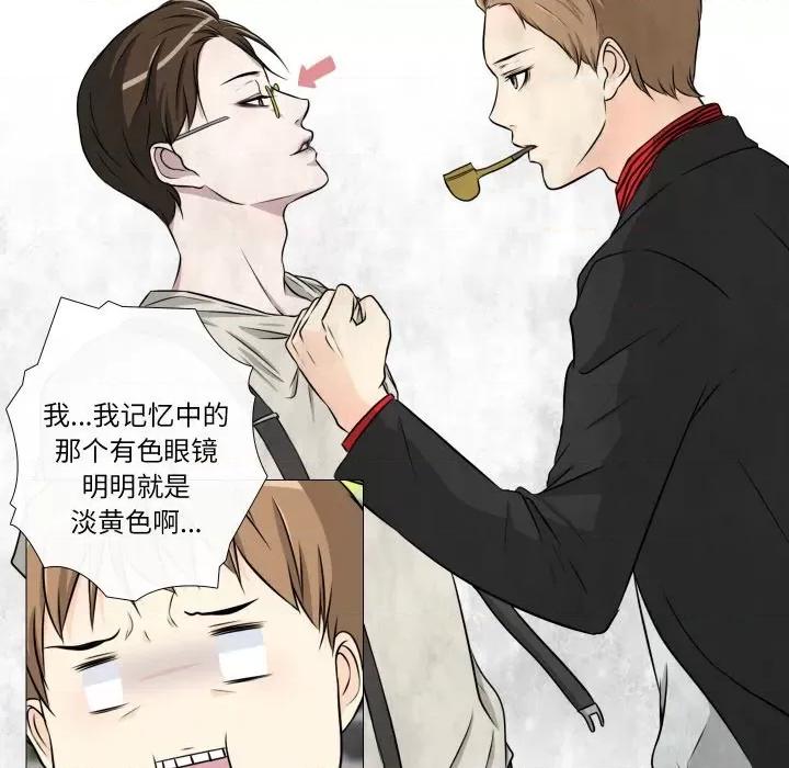不要忘记我-不要忘记我 不要忘记我-不要忘记我 第20话 第47页