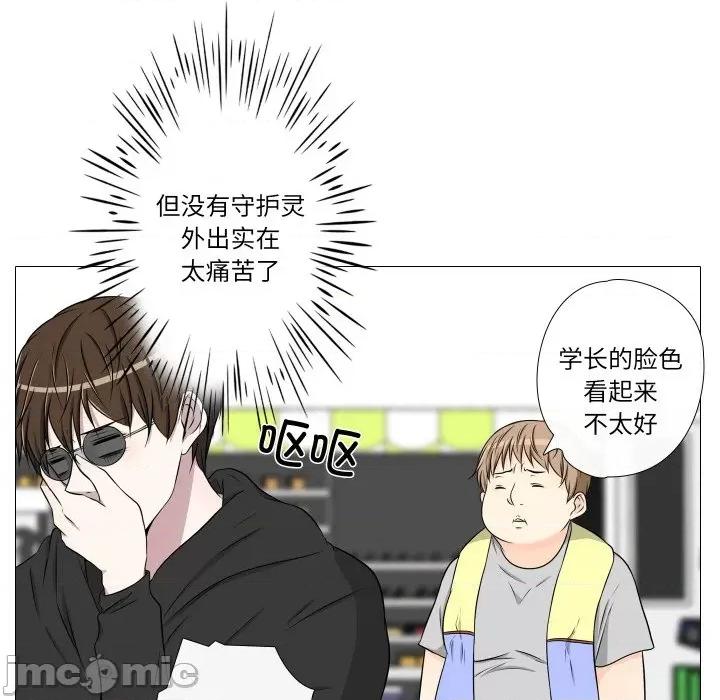 不要忘记我-不要忘记我 不要忘记我-不要忘记我 第20话 第50页