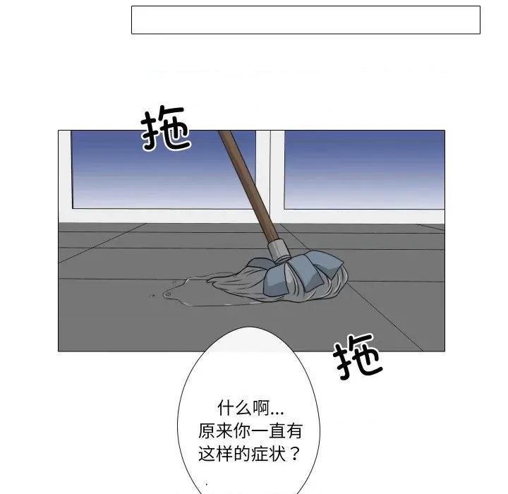 不要忘记我-不要忘记我 不要忘记我-不要忘记我 第20话 第57页