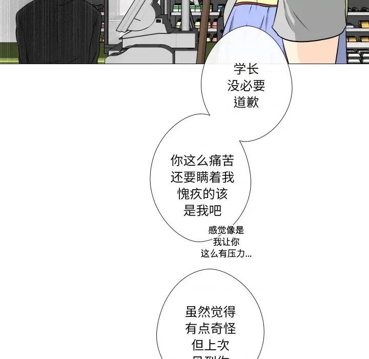 不要忘记我-不要忘记我 不要忘记我-不要忘记我 第20话 第59页