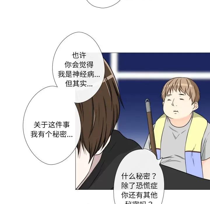 不要忘记我-不要忘记我 不要忘记我-不要忘记我 第20话 第61页
