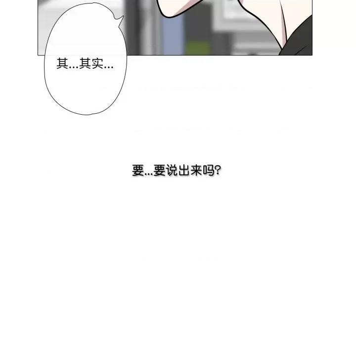 不要忘记我-不要忘记我 不要忘记我-不要忘记我 第20话 第63页