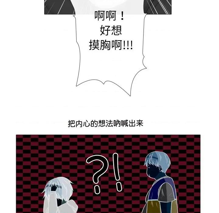 不要忘记我-不要忘记我 不要忘记我-不要忘记我 第20话 第67页