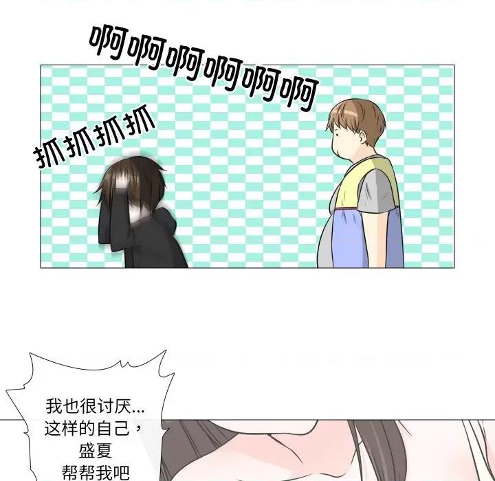 不要忘记我-不要忘记我 不要忘记我-不要忘记我 第20话 第69页
