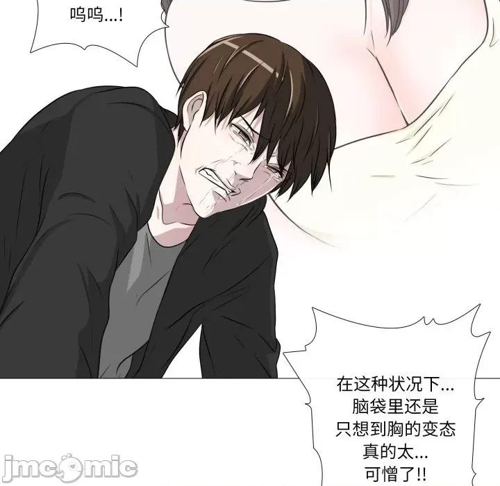 不要忘记我-不要忘记我 不要忘记我-不要忘记我 第20话 第70页