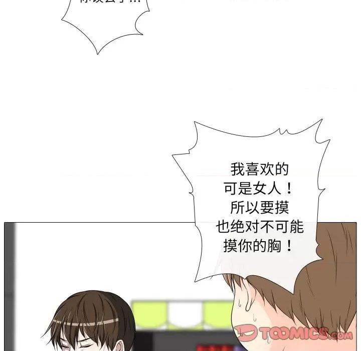 不要忘记我-不要忘记我 不要忘记我-不要忘记我 第20话 第72页