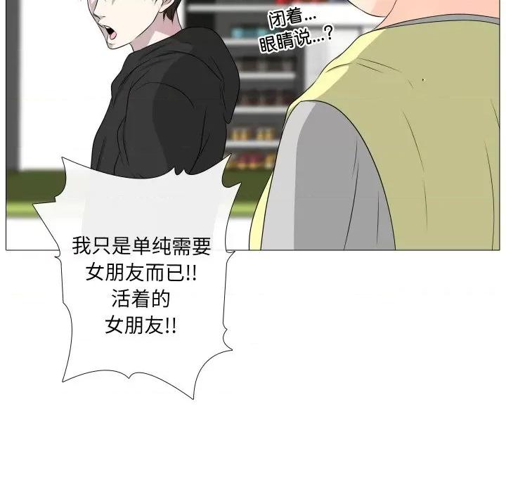 不要忘记我-不要忘记我 不要忘记我-不要忘记我 第20话 第73页