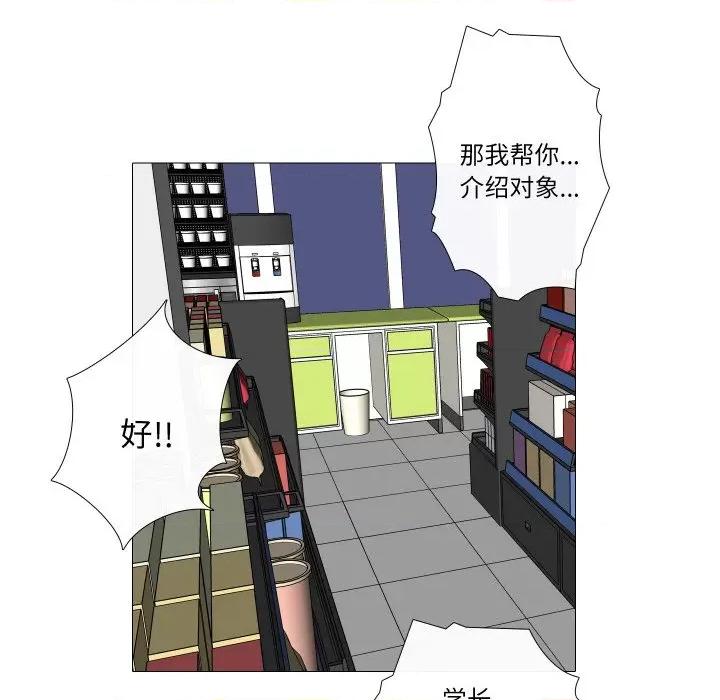 不要忘记我-不要忘记我 不要忘记我-不要忘记我 第20话 第74页