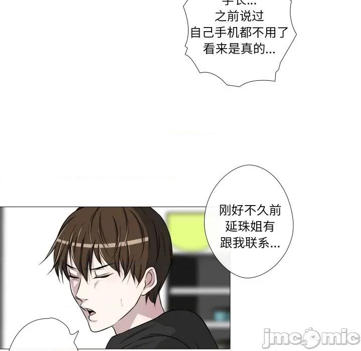不要忘记我-不要忘记我 不要忘记我-不要忘记我 第20话 第75页