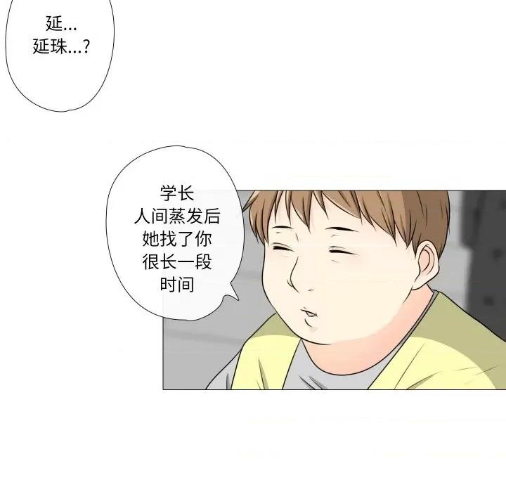 不要忘记我-不要忘记我 不要忘记我-不要忘记我 第20话 第76页