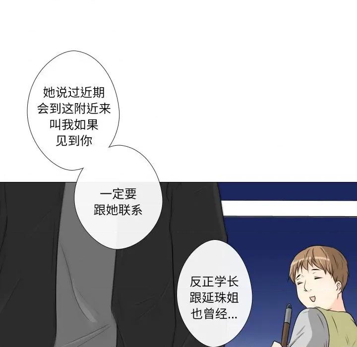 不要忘记我-不要忘记我 不要忘记我-不要忘记我 第20话 第77页