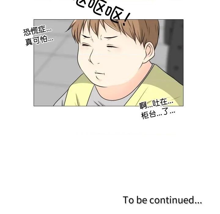 不要忘记我-不要忘记我 不要忘记我-不要忘记我 第20话 第81页