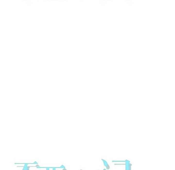 不要忘记我-不要忘记我 不要忘记我-不要忘记我 第20话 第82页