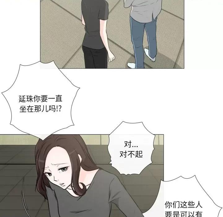 不要忘记我-不要忘记我 不要忘记我-不要忘记我 第21话 第11页