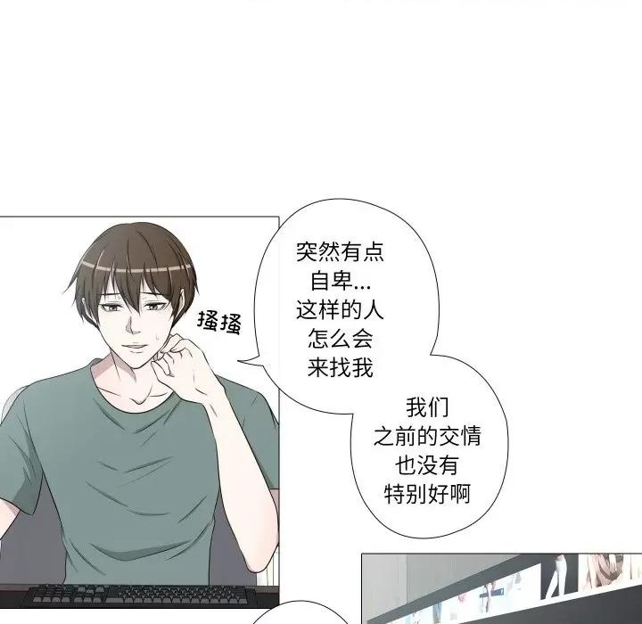 不要忘记我-不要忘记我 不要忘记我-不要忘记我 第21话 第16页