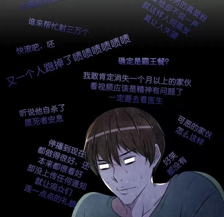 不要忘记我-不要忘记我 不要忘记我-不要忘记我 第21话 第18页