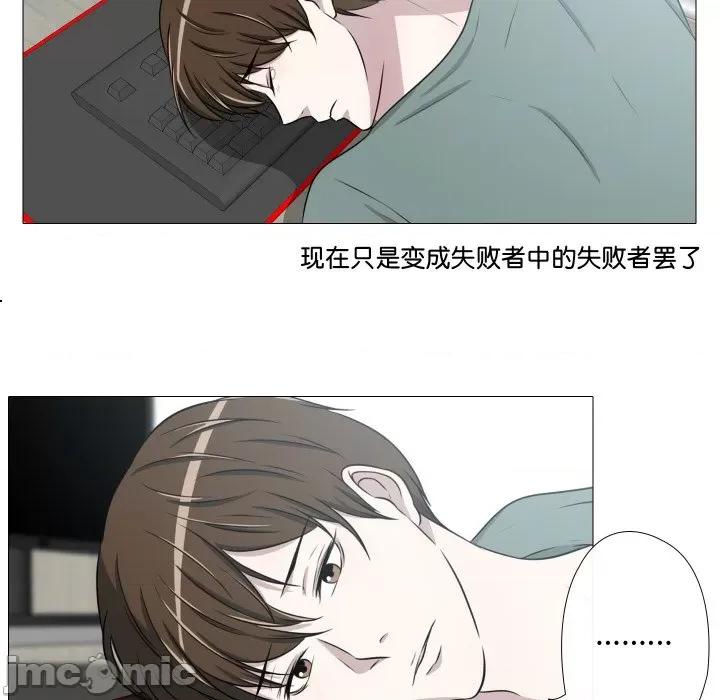 不要忘记我-不要忘记我 不要忘记我-不要忘记我 第21话 第20页