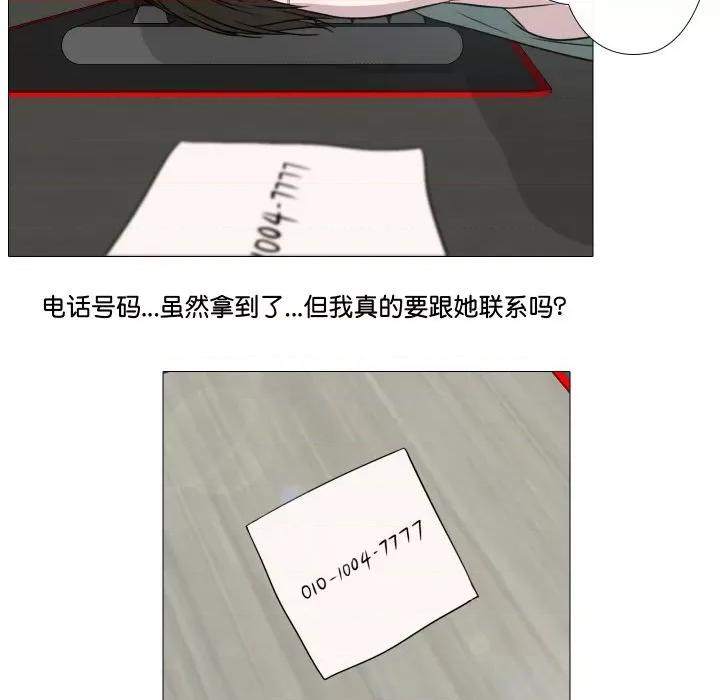 不要忘记我-不要忘记我 不要忘记我-不要忘记我 第21话 第21页