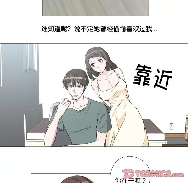 不要忘记我-不要忘记我 不要忘记我-不要忘记我 第21话 第22页