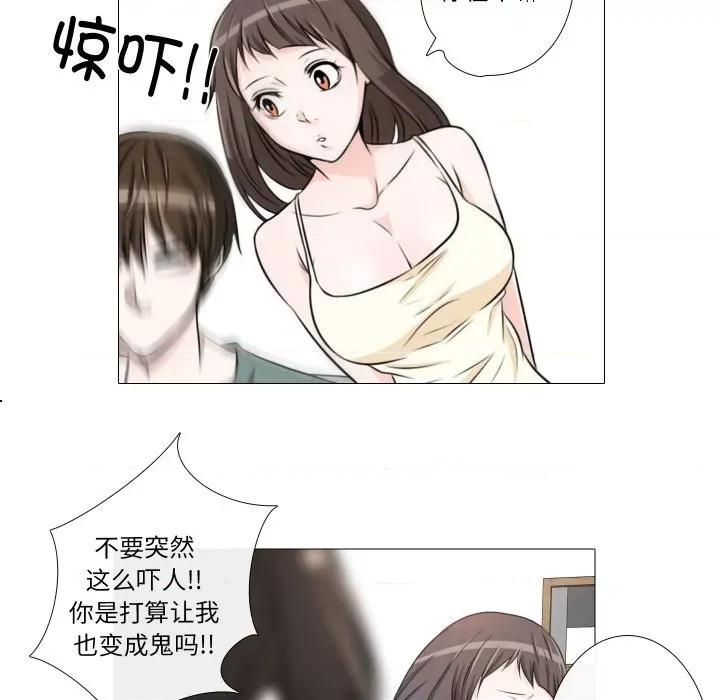不要忘记我-不要忘记我 不要忘记我-不要忘记我 第21话 第23页